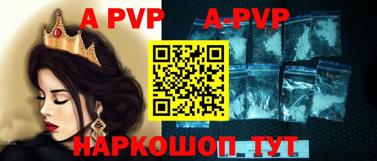 APVP Соль Михайловка