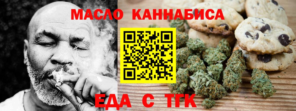Cannafood конопля  Вход с VPN  Михайловка 