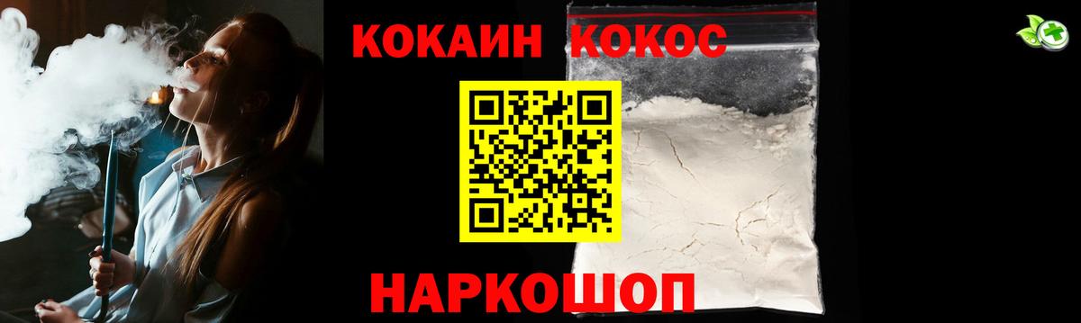 COCAIN 97%  Вход с VPN  Михайловка  КОКАИН 97% 