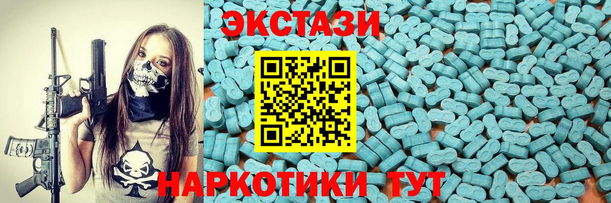 ЭКСТАЗИ mix  Вход с VPN  ЭКСТАЗИ  Михайловка 