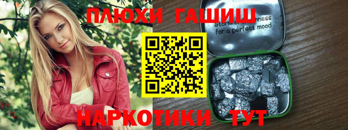 где продают   Гашиш индика сатива  Михайловка  Вход с VPN  ГАШИШ hashish 