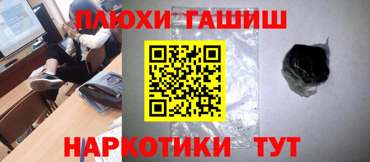 Гашиш Premium Михайловка