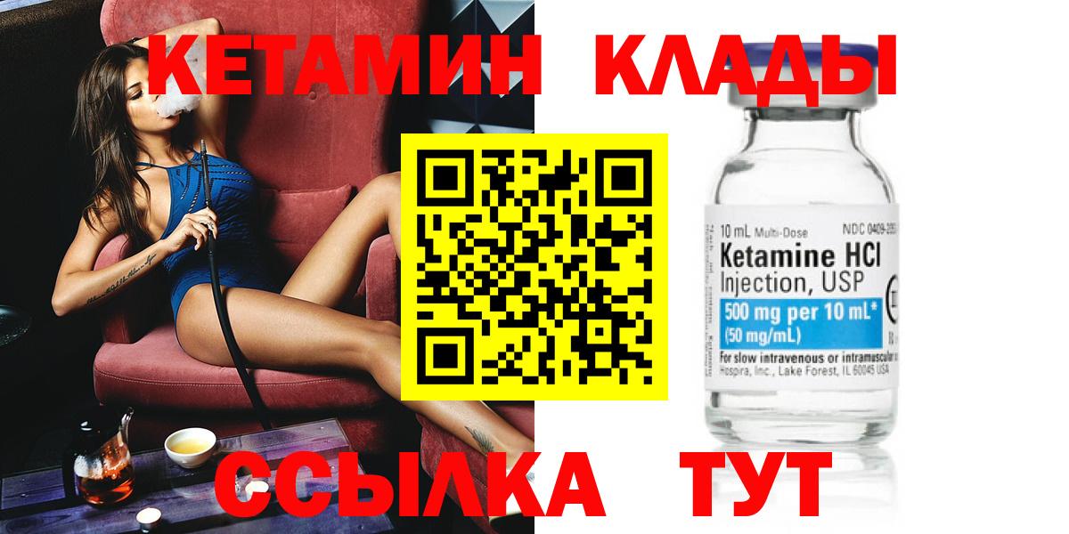 КЕТАМИН VHQ Михайловка