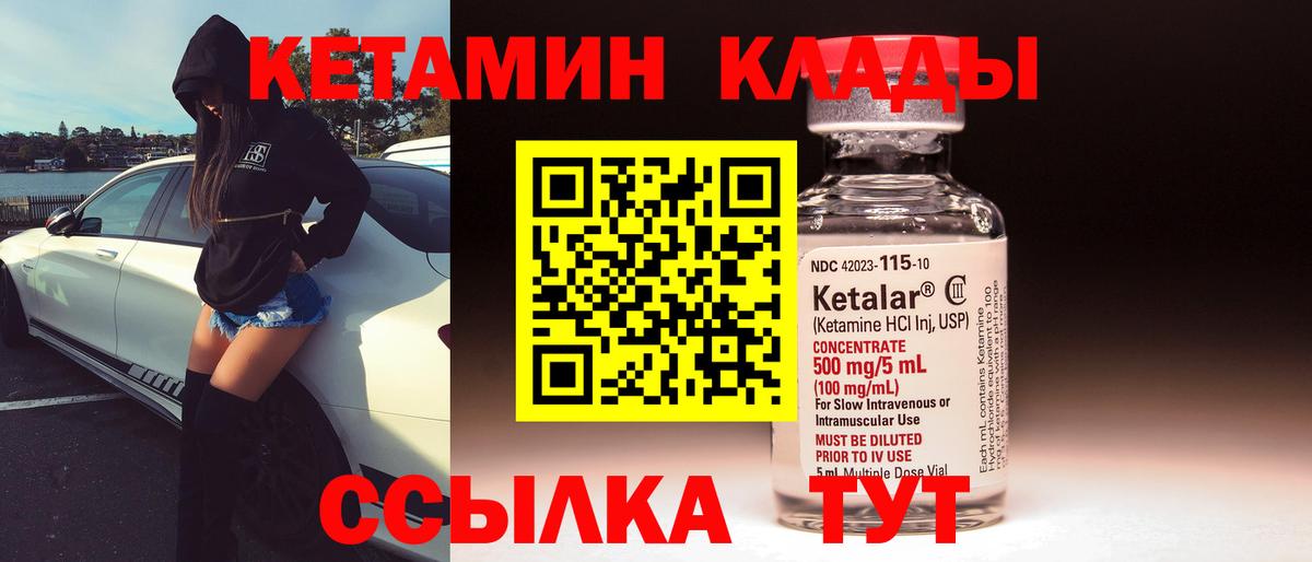 Михайловка  КЕТАМИН ketamine  Вход с VPN 