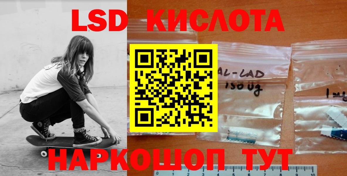 LSD-25 экстази кислота Михайловка