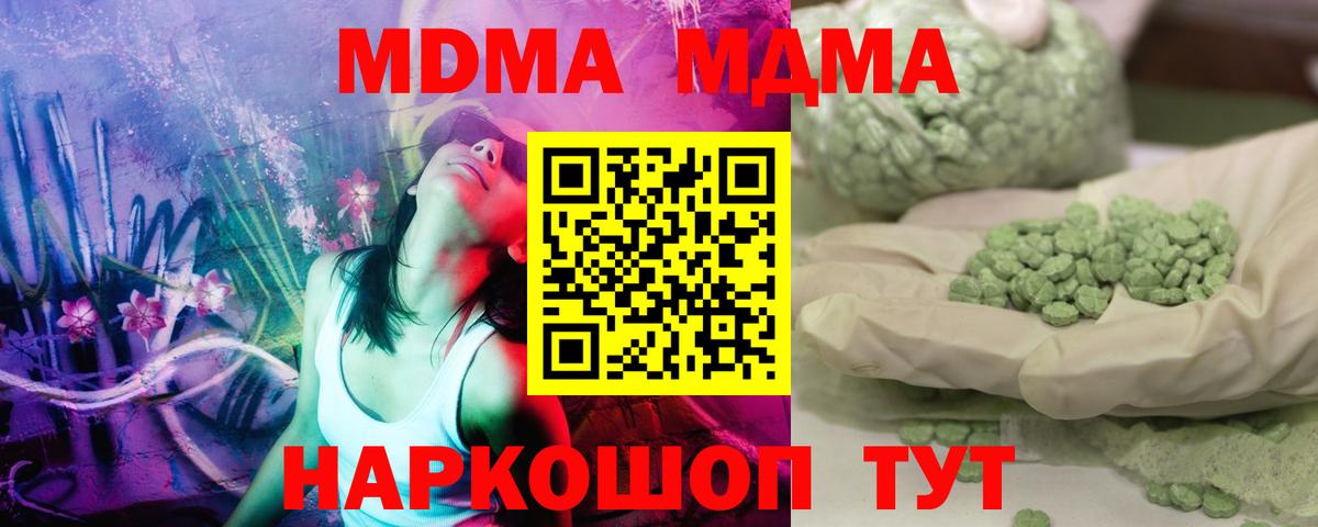 МДМА VHQ  MDMA кристаллы  Михайловка  Вход с VPN 