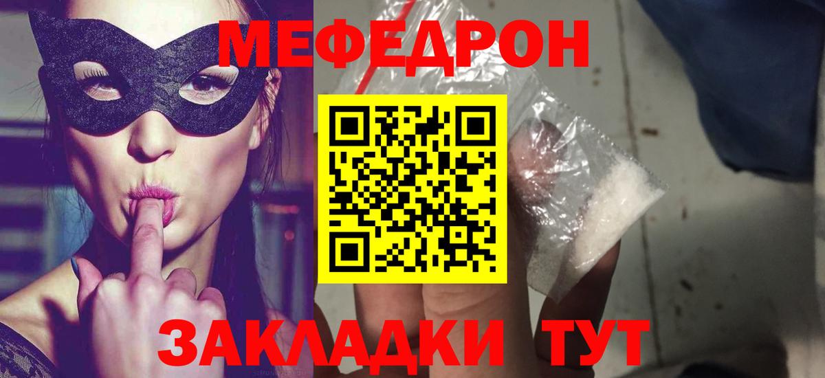 Меф Михайловка