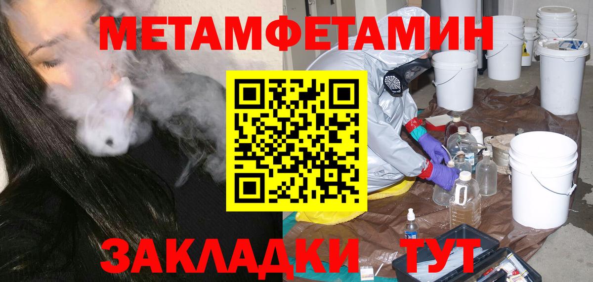 Метамфетамин витя Михайловка