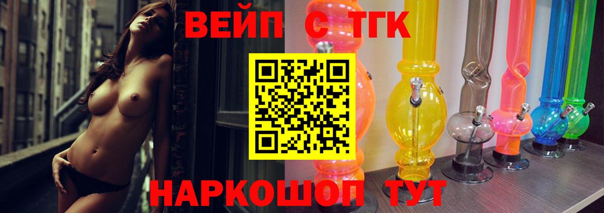 ТГК гашишное масло  Вход с VPN  Михайловка  Дистиллят ТГК THC oil 